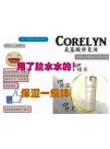 Corelyn Cleanser+Repair Serum 天然氨基酸洁面乳+修复液